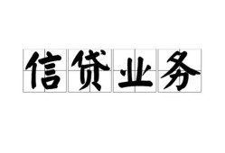 成都6私人借钱怎么收费-成都6私人身份证贷款-成都6抵押短借