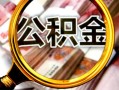 成都6民间借贷个人放款-成都6信用贷款-成都6哪有民间借贷