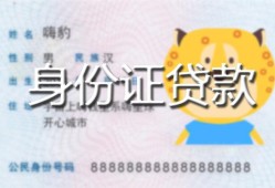 成都6短借私借空放-成都6借钱急用钱-成都6哪里可以借钱