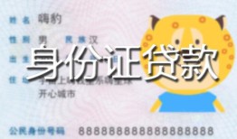成都6私人借钱当天拿钱-成都6私借空放直接上门-成都6借款当天放款水钱