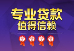 成都6民间借贷当天放款-成都6借私借-成都6短借短拆