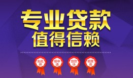 成都6民间借贷当天放款-成都6借私借-成都6短借短拆