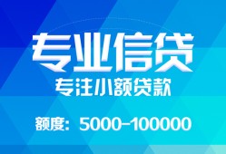 成都6空放贷款当天下款-成都6空放贷款当天下款-成都6私人身份证贷款