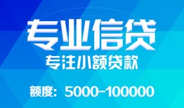 成都6空放贷款当天下款-成都6空放贷款当天下款-成都6私人身份证贷款
