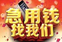 成都6民间私借-成都6大额短借-成都6小额短借