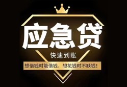 成都624小时上门放款-成都6私人借钱怎么收费-成都6借钱