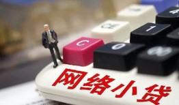 成都6小额贷款贷款-成都6私人贷款额-成都6全天候办理借款