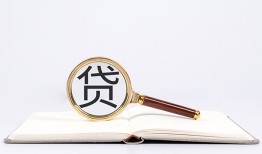 成都6借钱急用-成都6小额短借-成都6借贷私人
