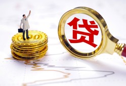 成都6个人小额贷款-成都6哪里有小额贷款-成都6民间借贷无抵押