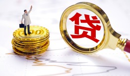 成都6个人小额贷款-成都6哪里有小额贷款-成都6民间借贷无抵押