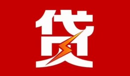 成都6急用钱找我-成都6私借短借-成都6私人抵押贷款