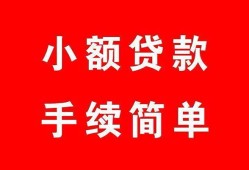 成都6贷款当天放款-成都6私人空放二次私借-成都6身份证线下贷款
