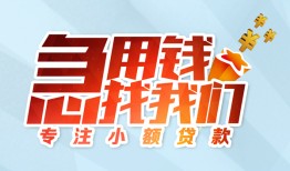 成都6短借公证-成都6民间借贷无视黑白-成都6民间借贷款