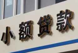 成都6私借户不考察-成都6小额贷款不查征信-成都6私人借贷电话号码