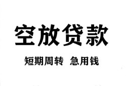 成都6全天候办理借款-成都6贷款只要身份证-成都6小额贷款