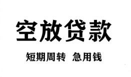 成都6全天候办理借款-成都6贷款只要身份证-成都6小额贷款