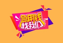 成都6空借空放-成都6身份证借私借-成都6身份证应急贷款