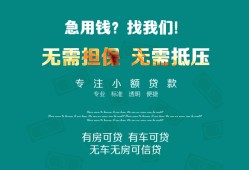 成都6私人借贷放款-成都6贷款私借空放-成都6个人私借
