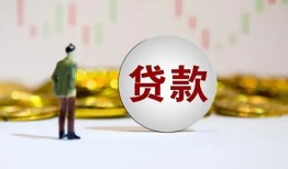 成都6借款短借-成都6私人24小时借钱-成都6民间小额借贷