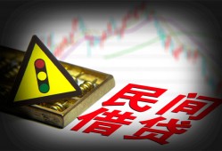 成都6个人私借-成都6哪里可以民间借贷-成都6靠谱私人借钱