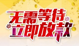 成都6私借空放直接上门-成都6个人信用贷款-成都6私借空放先息后本