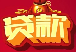 成都6小额空放-成都6空借放款-成都6私人装修贷款