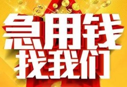 成都6私人无抵押贷款-成都6个人贷款小额贷款-成都6私人贷款小额贷款
