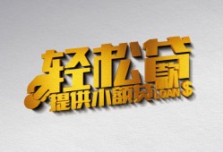 成都6靠谱个人借钱-成都6哪里有私人借贷-成都6私借空放短借