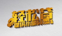 成都6靠谱个人借钱-成都6哪里有私人借贷-成都6私借空放短借