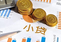 成都6身份证小额贷款-成都6私人借贷私借-成都6个人借贷