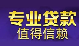 成都6短期空放小额贷款-成都6私借空放短借-成都6个人空放