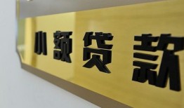 成都6短借费用-成都6私人空放借钱-成都6私人借贷款