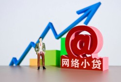 成都6民间借贷无抵押-成都6小额贷款官网-成都6快速小额贷款