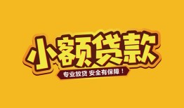 成都6私借-成都6借贷-成都6空放私借民间借贷