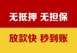 成都6小额私人借贷-成都6哪里可以私人借款-成都6无抵押私人贷款
