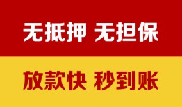 成都6小额私人借贷-成都6哪里可以私人借款-成都6无抵押私人贷款