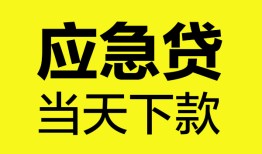 成都6民间短借-成都6身份证抵押贷款-成都6无抵押身份证贷款