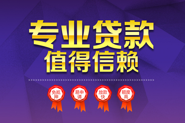 成都6民间短借