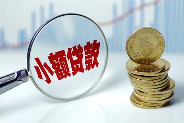 成都6小额信用贷款
