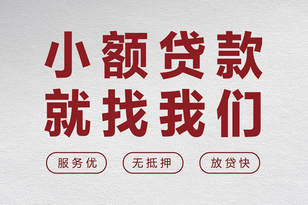 成都6个人短借