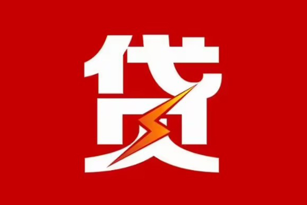 成都6急用钱找我