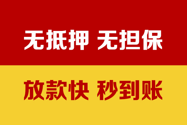成都6小额私人借贷
