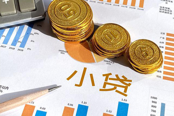 成都6身份证小额贷款