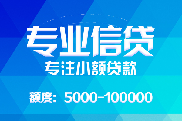 成都6空放贷款当天下款