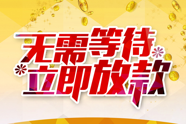 成都6私借空放直接上门