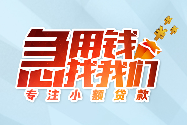 成都6短借公证